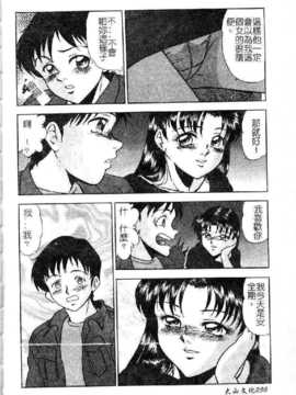 [吉野志穗] 轮流SOLO遊戯（中文） [大山2128]_098