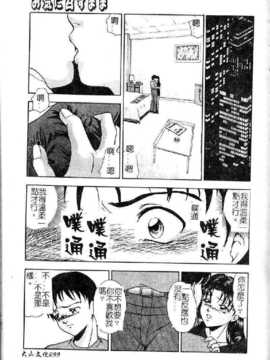 [吉野志穗] 轮流SOLO遊戯（中文） [大山2128]_099