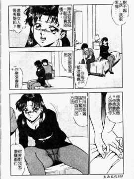 [吉野志穗] 轮流SOLO遊戯（中文） [大山2128]_100