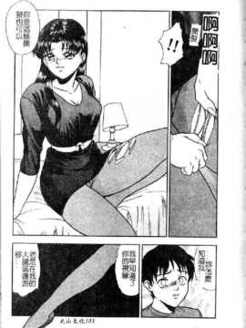 [吉野志穗] 轮流SOLO遊戯（中文） [大山2128]_101