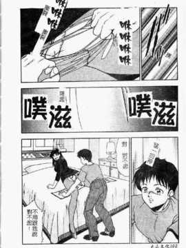 [吉野志穗] 轮流SOLO遊戯（中文） [大山2128]_102