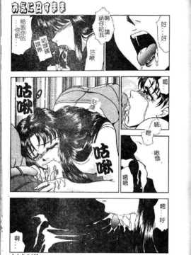 [吉野志穗] 轮流SOLO遊戯（中文） [大山2128]_107