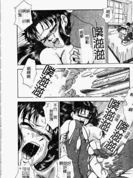 [吉野志穗] 轮流SOLO遊戯（中文） [大山2128]_108