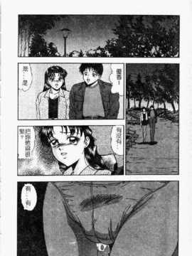 [吉野志穗] 轮流SOLO遊戯（中文） [大山2128]_110