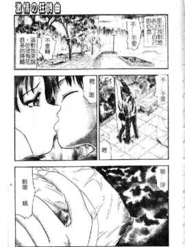 [吉野志穗] 轮流SOLO遊戯（中文） [大山2128]_111