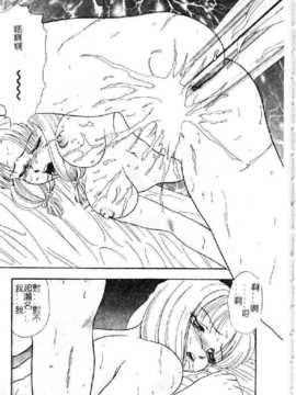 [吉野志穗] 轮流SOLO遊戯（中文） [大山2128]_115