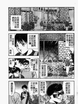 [吉野志穗] 轮流SOLO遊戯（中文） [大山2128]_116
