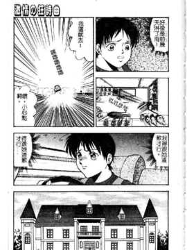 [吉野志穗] 轮流SOLO遊戯（中文） [大山2128]_117