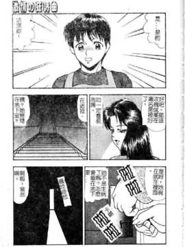 [吉野志穗] 轮流SOLO遊戯（中文） [大山2128]_119
