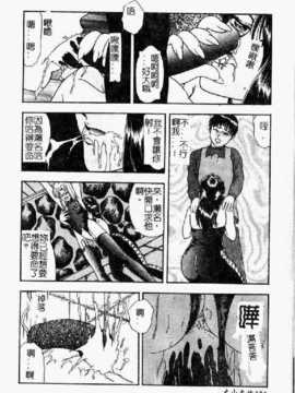 [吉野志穗] 轮流SOLO遊戯（中文） [大山2128]_124