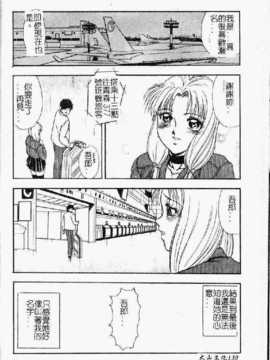 [吉野志穗] 轮流SOLO遊戯（中文） [大山2128]_130