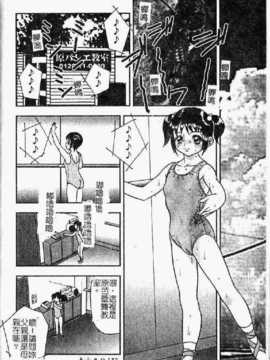 [吉野志穗] 轮流SOLO遊戯（中文） [大山2128]_132