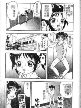 [吉野志穗] 轮流SOLO遊戯（中文） [大山2128]_133