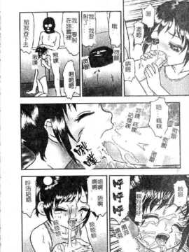 [吉野志穗] 轮流SOLO遊戯（中文） [大山2128]_138