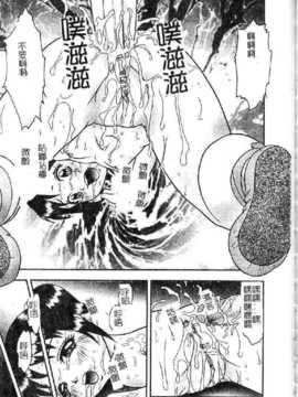 [吉野志穗] 轮流SOLO遊戯（中文） [大山2128]_145