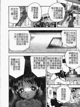 [吉野志穗] 轮流SOLO遊戯（中文） [大山2128]_146
