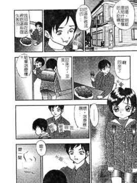 [吉野志穗] 轮流SOLO遊戯（中文） [大山2128]_148