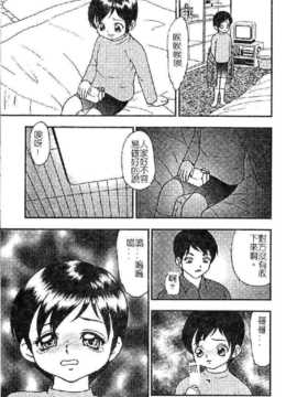 [吉野志穗] 轮流SOLO遊戯（中文） [大山2128]_149