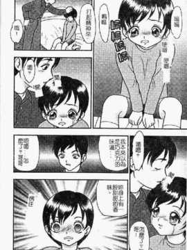 [吉野志穗] 轮流SOLO遊戯（中文） [大山2128]_150