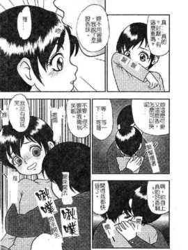 [吉野志穗] 轮流SOLO遊戯（中文） [大山2128]_151