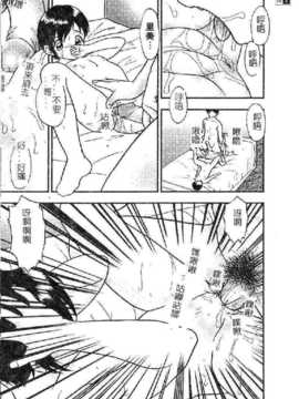 [吉野志穗] 轮流SOLO遊戯（中文） [大山2128]_159