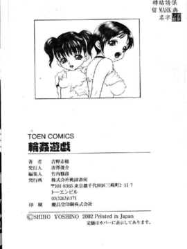 [吉野志穗] 轮流SOLO遊戯（中文） [大山2128]_163