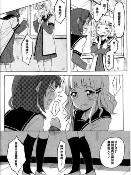 (C85) [むしやき!! (上林眞)] 君想う花…再録 (ゆるゆり)(同人百合吧漢化)_040_himasaku_040