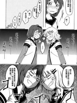 (C85) [むしやき!! (上林眞)] 君想う花…再録 (ゆるゆり)(同人百合吧漢化)_047_himasaku_047