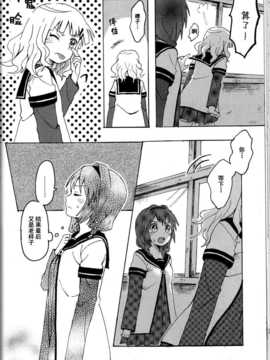 (C85) [むしやき!! (上林眞)] 君想う花…再録 (ゆるゆり)(同人百合吧漢化)_048_himasaku_048