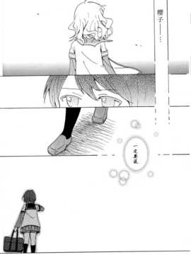 (C85) [むしやき!! (上林眞)] 君想う花…再録 (ゆるゆり)(同人百合吧漢化)_068_himasaku_068