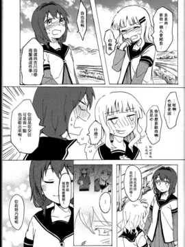 (C85) [むしやき!! (上林眞)] 君想う花…再録 (ゆるゆり)(同人百合吧漢化)_073_himasaku_073