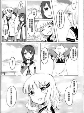 (C85) [むしやき!! (上林眞)] 君想う花…再録 (ゆるゆり)(同人百合吧漢化)_074_himasaku_074