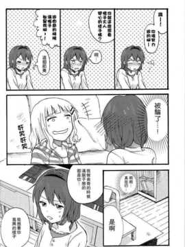 (C85) [むしやき!! (上林眞)] 君想う花…再録 (ゆるゆり)(同人百合吧漢化)_092_himasaku_092