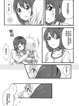 (C85) [むしやき!! (上林眞)] 君想う花…再録 (ゆるゆり)(同人百合吧漢化)_100_himasaku_100