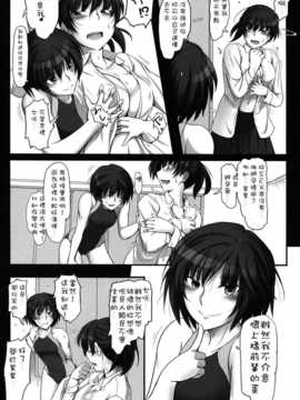 [must個人漢化](C83) [UGC (ささきあきら)] 先輩ってエッチですね (アマガミ)_page_004