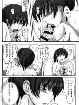 [must個人漢化](C83) [UGC (ささきあきら)] 先輩ってエッチですね (アマガミ)_page_010