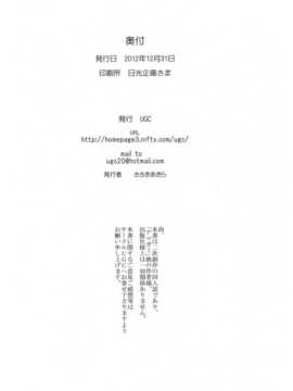 [must個人漢化](C83) [UGC (ささきあきら)] 先輩ってエッチですね (アマガミ)_page_022