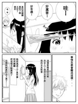 俺が最愛の彼女に尿道をヒルで犯された時の話_004
