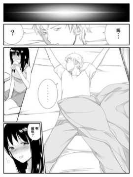 俺が最愛の彼女に尿道をヒルで犯された時の話_012