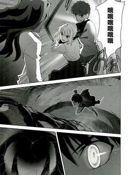 (C85) [Crazy Clover Club (城爪草)] T-MOON COMPLEX X09 (Fate∕stay night- 月姫) [中国翻訳]_img027