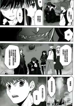(C85) [Crazy Clover Club (城爪草)] T-MOON COMPLEX X09 (Fate∕stay night- 月姫) [中国翻訳]_img033