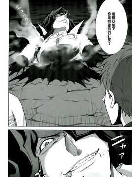 (C85) [Crazy Clover Club (城爪草)] T-MOON COMPLEX X09 (Fate∕stay night- 月姫) [中国翻訳]_img034