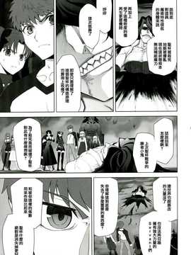 (C85) [Crazy Clover Club (城爪草)] T-MOON COMPLEX X09 (Fate∕stay night- 月姫) [中国翻訳]_img035