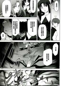 (C85) [Crazy Clover Club (城爪草)] T-MOON COMPLEX X09 (Fate∕stay night- 月姫) [中国翻訳]_img037