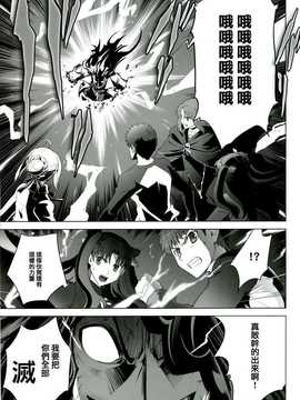 (C85) [Crazy Clover Club (城爪草)] T-MOON COMPLEX X09 (Fate∕stay night- 月姫) [中国翻訳]_img039
