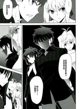 (C85) [Crazy Clover Club (城爪草)] T-MOON COMPLEX X09 (Fate∕stay night- 月姫) [中国翻訳]_img054