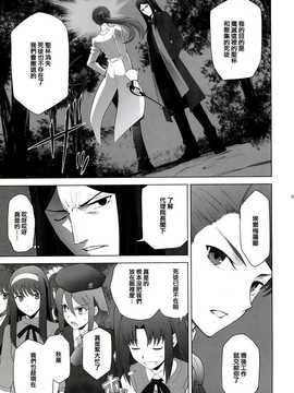 (C85) [Crazy Clover Club (城爪草)] T-MOON COMPLEX X09 (Fate∕stay night- 月姫) [中国翻訳]_img068