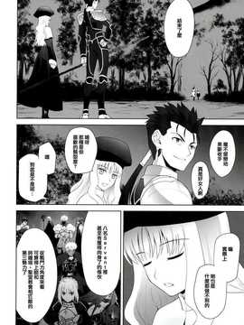 (C85) [Crazy Clover Club (城爪草)] T-MOON COMPLEX X09 (Fate∕stay night- 月姫) [中国翻訳]_img069