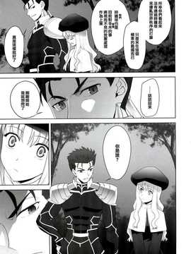 (C85) [Crazy Clover Club (城爪草)] T-MOON COMPLEX X09 (Fate∕stay night- 月姫) [中国翻訳]_img070