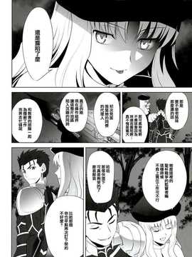 (C85) [Crazy Clover Club (城爪草)] T-MOON COMPLEX X09 (Fate∕stay night- 月姫) [中国翻訳]_img071
